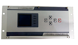 RY-XL系列小电流选线装置