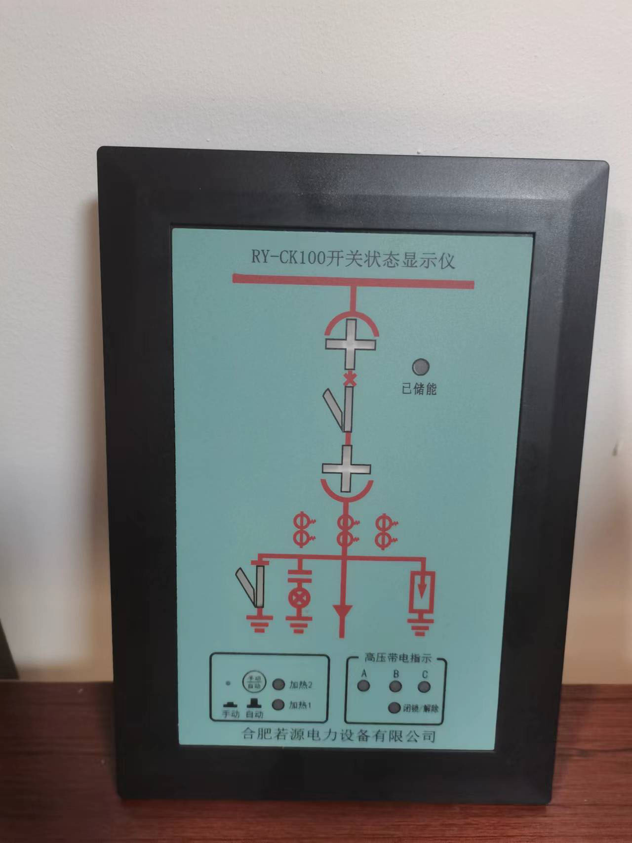 RY-CK100 开关状态显示仪
