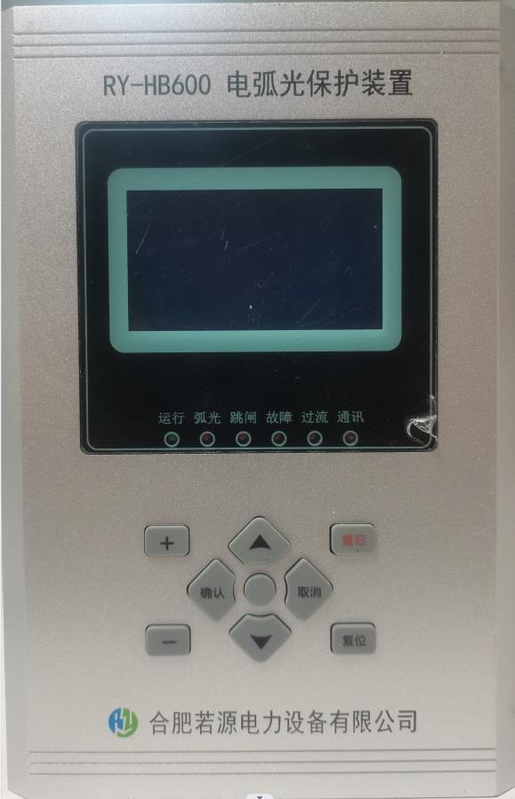 RY-HB600 系列智能电弧光系统装置